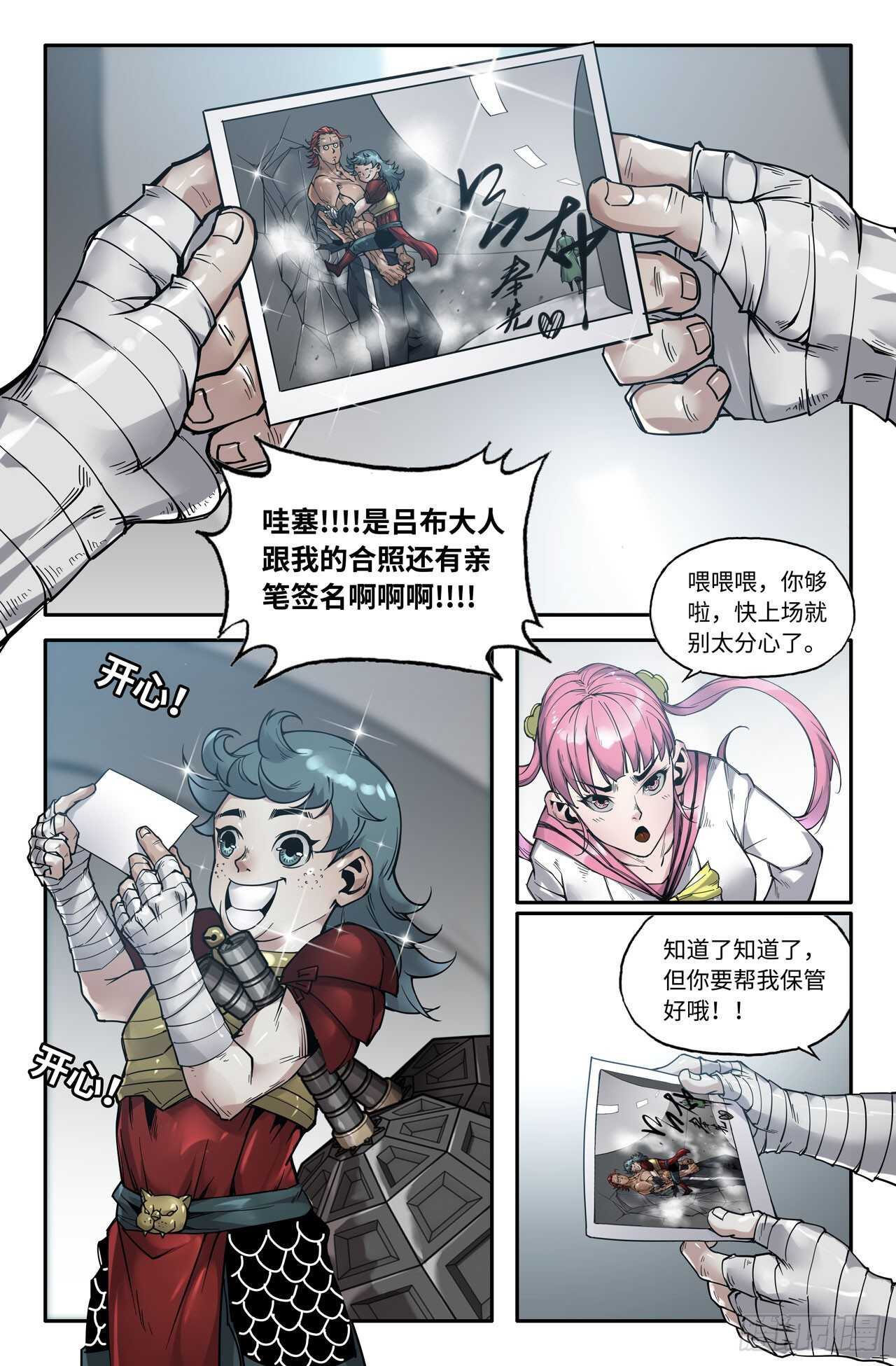 史上最强太子爷漫画,148- 连更011图