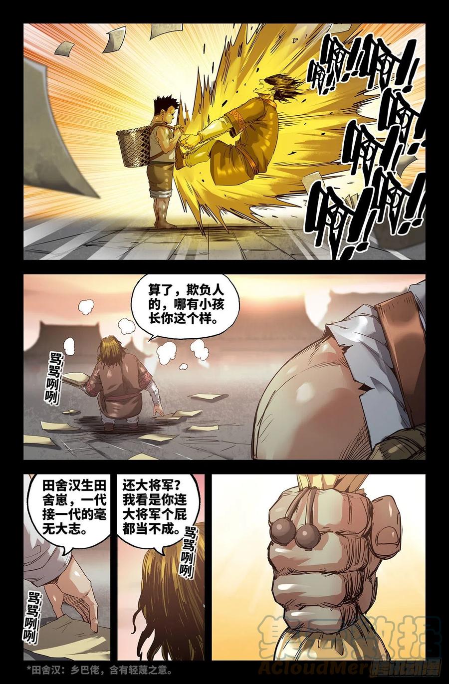 史上最强发球一接就飞漫画,240- 补更21图