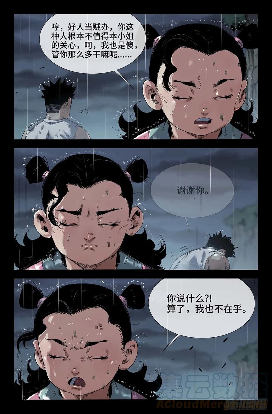 史上最强炼体老祖漫画,248- 迟到的更新21图