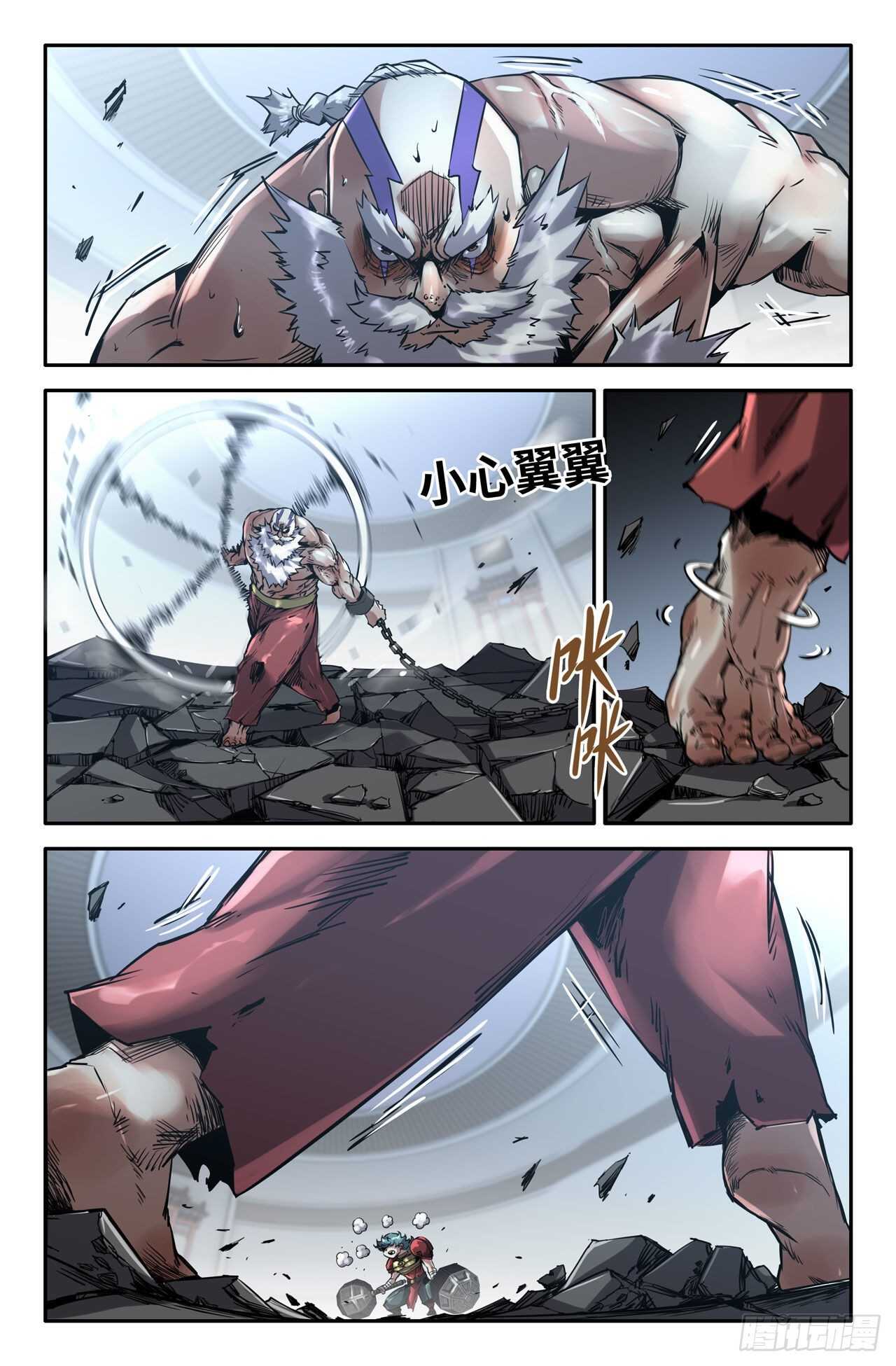 史上最强师父笔趣阁漫画,162-连更011图