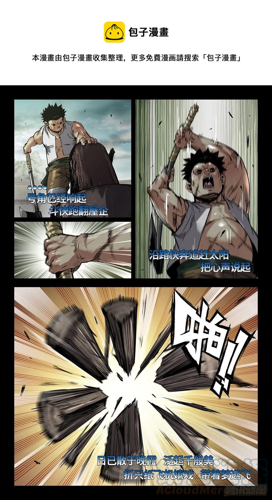 史上最强太子爷漫画,242- 人情1图