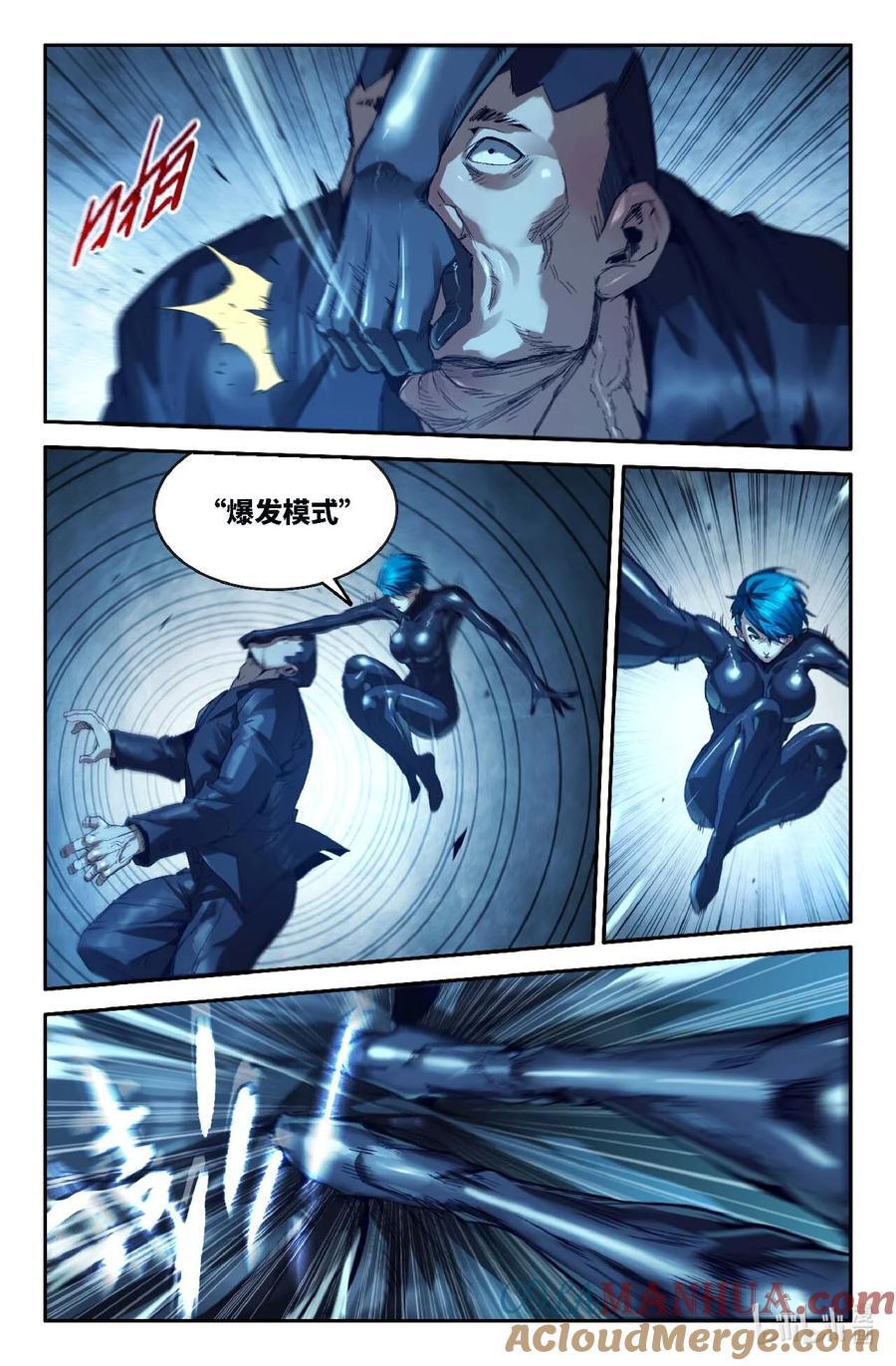 史上最强漫画漫画,300 第一轮·完1图