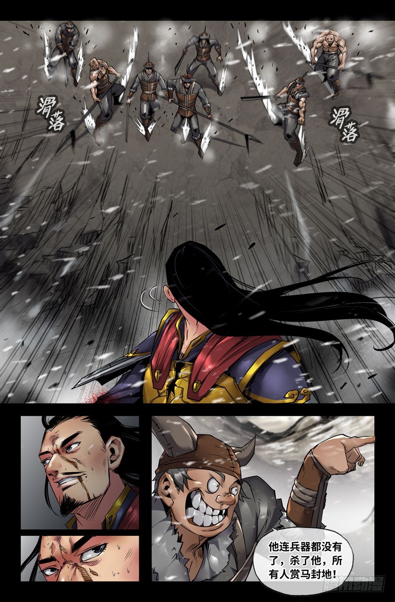 史上最强师父笔趣阁漫画,119-窘境2图