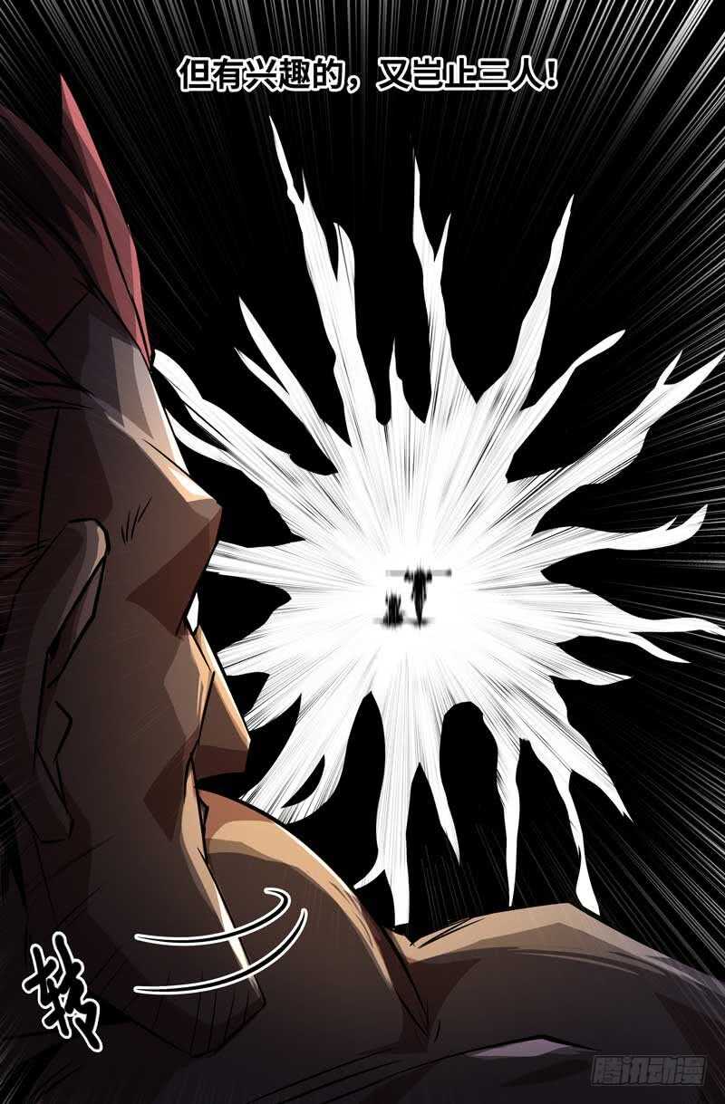 史上最强炼体老祖漫画,意外的展开22图