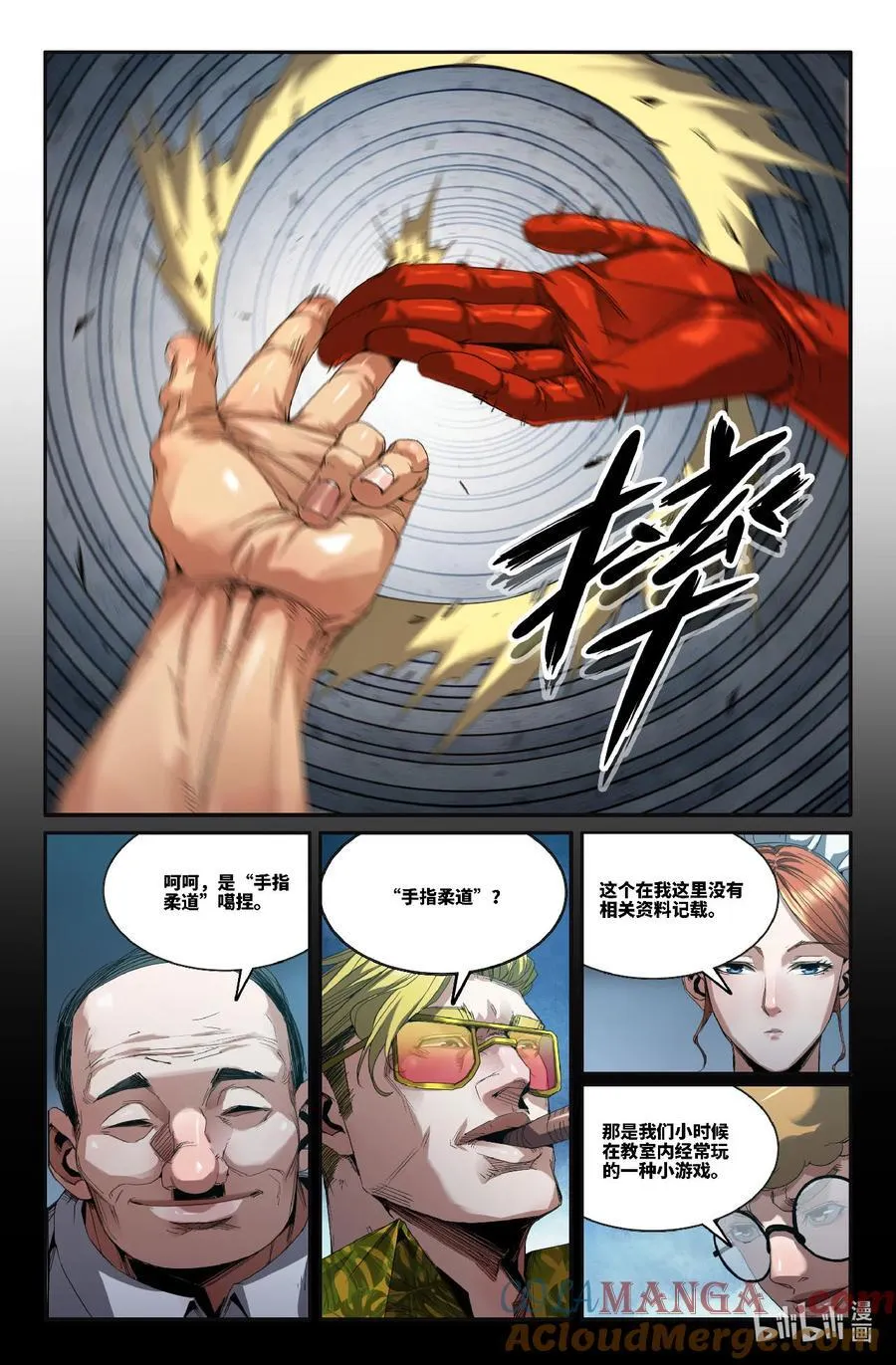 史上最强漫画漫画,327 世界赛番外272图