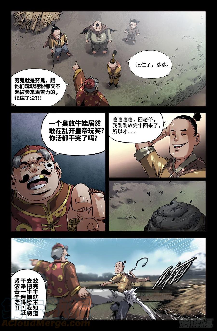 史上最强太子爷漫画,237- 更新22图