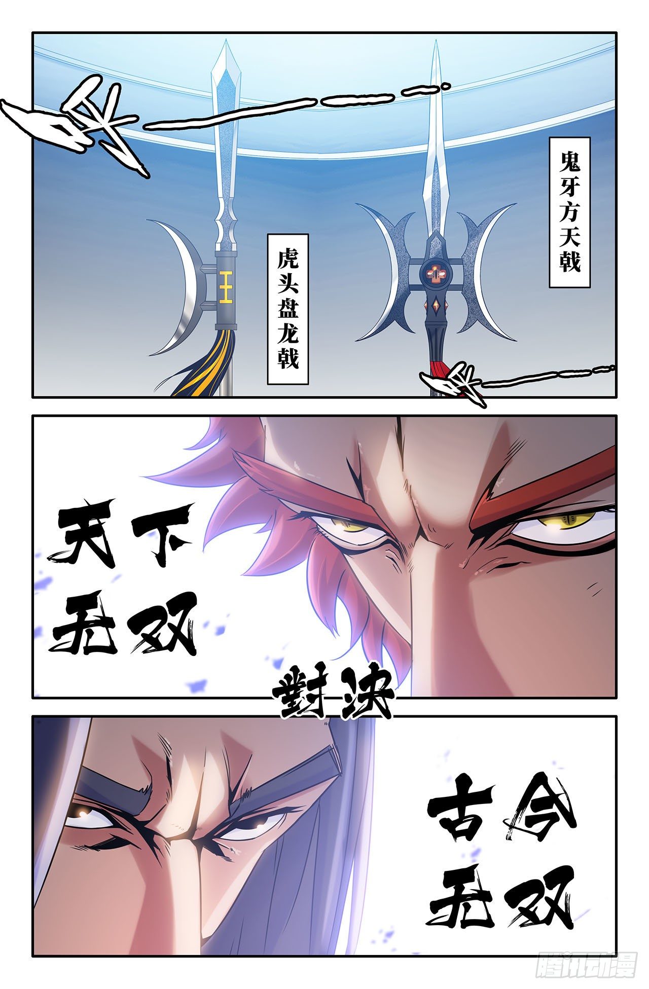 史上最强师父笔趣阁漫画,15- 一触即发2图