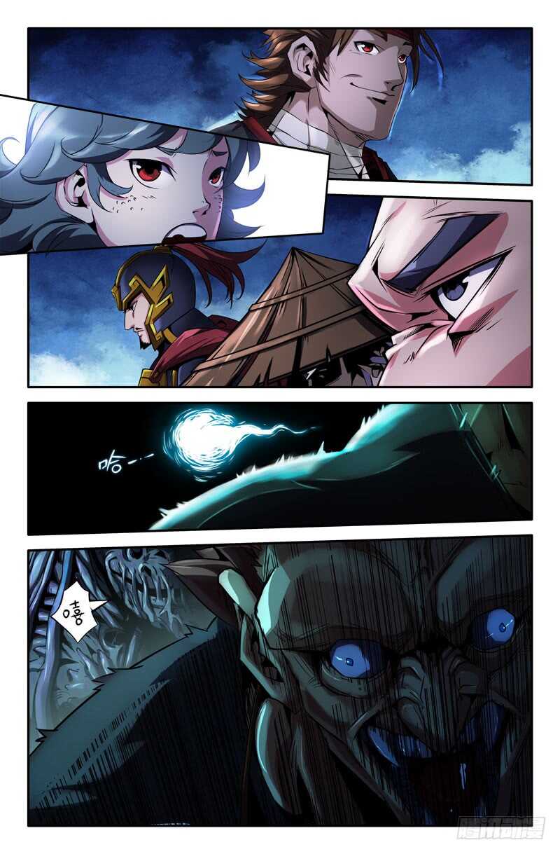 史上最强师父笔趣阁漫画,寒气2图