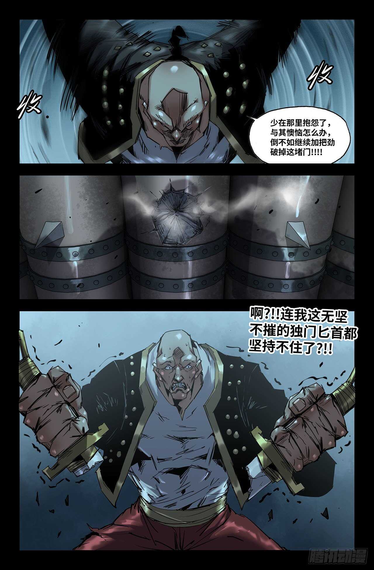 史上最强漫画,189- 更新042图