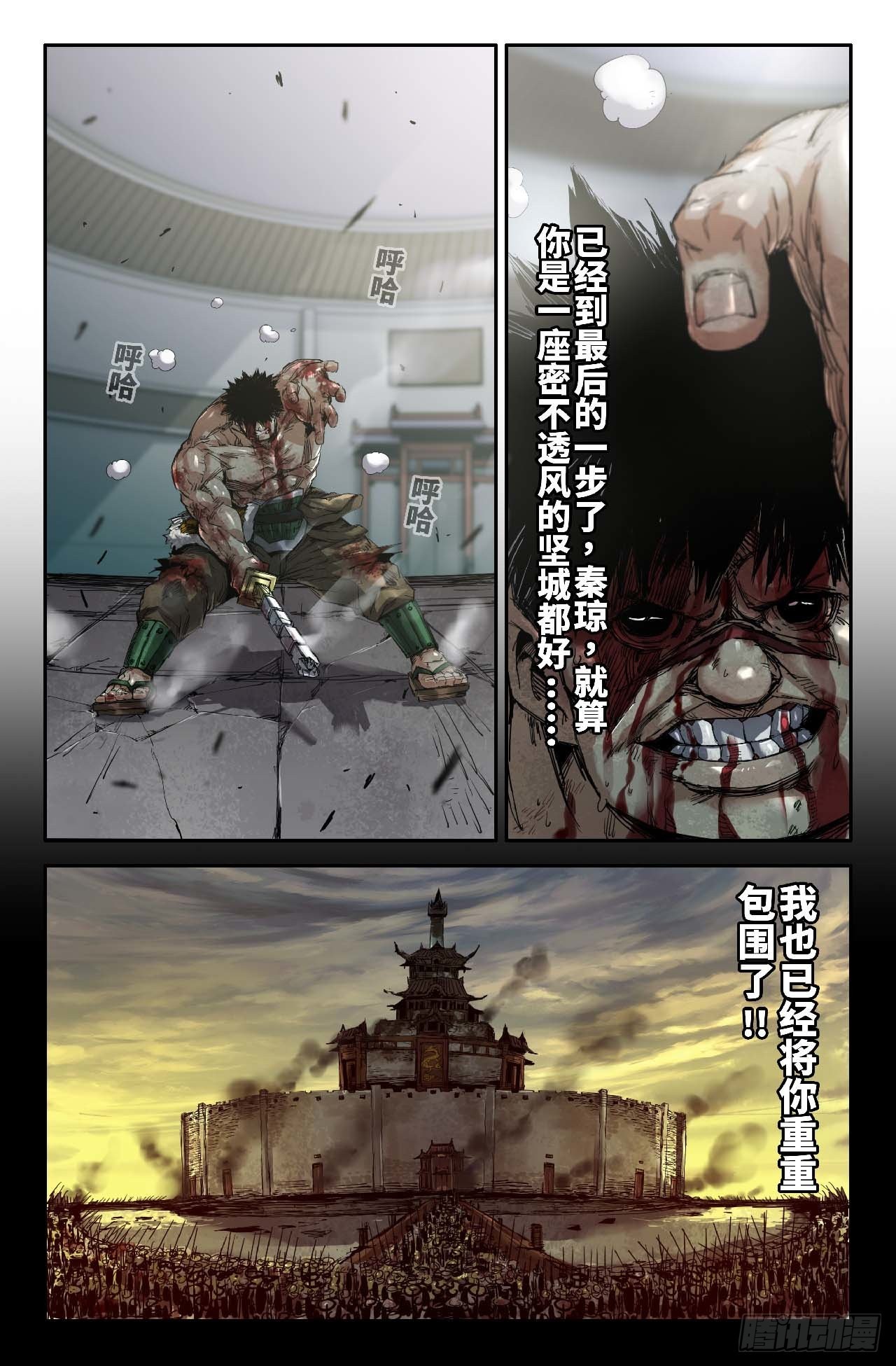 史上最强店主漫画,256- 绝境2图