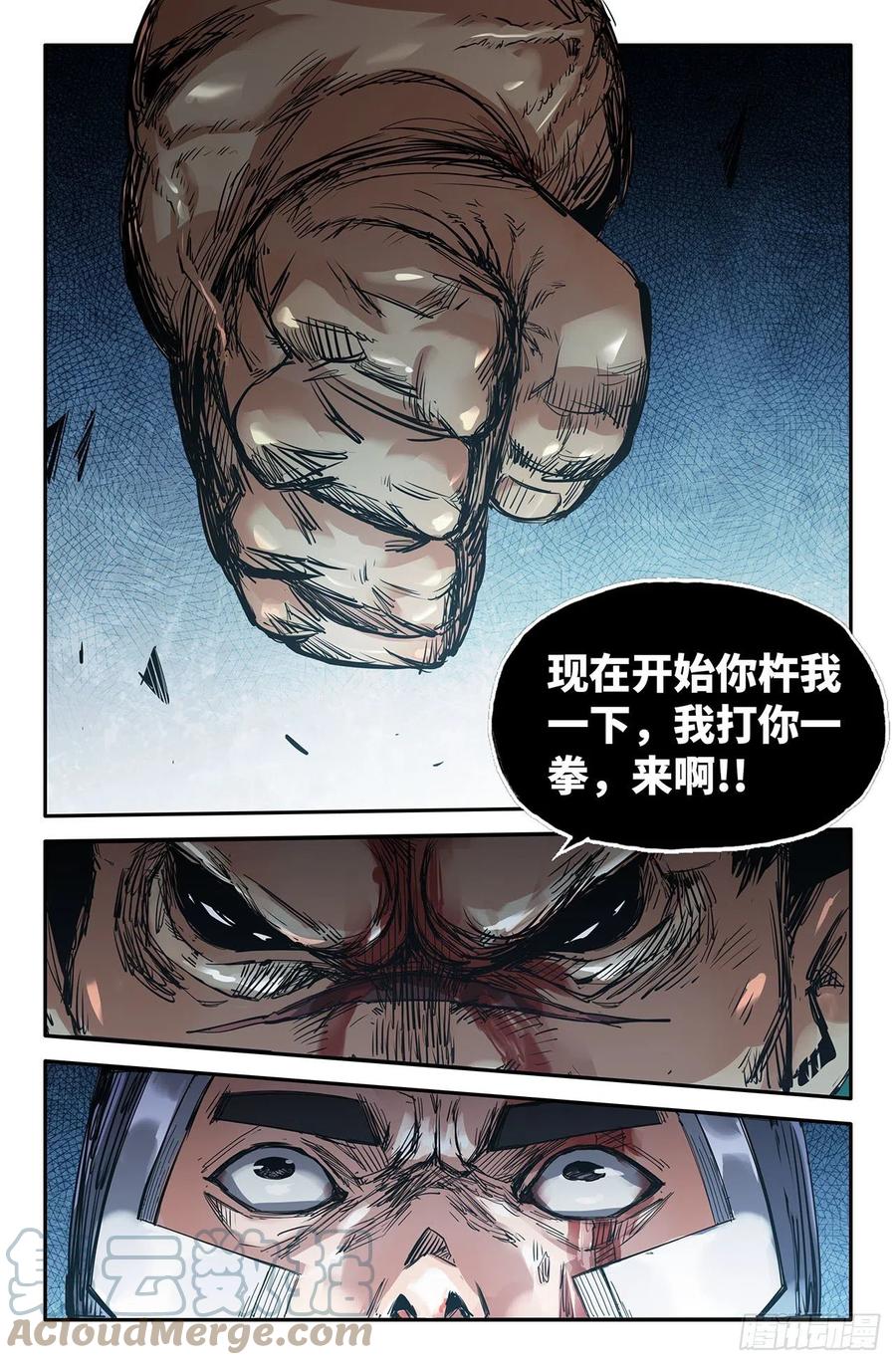 史上最强炼体老祖漫画,230- 破2图