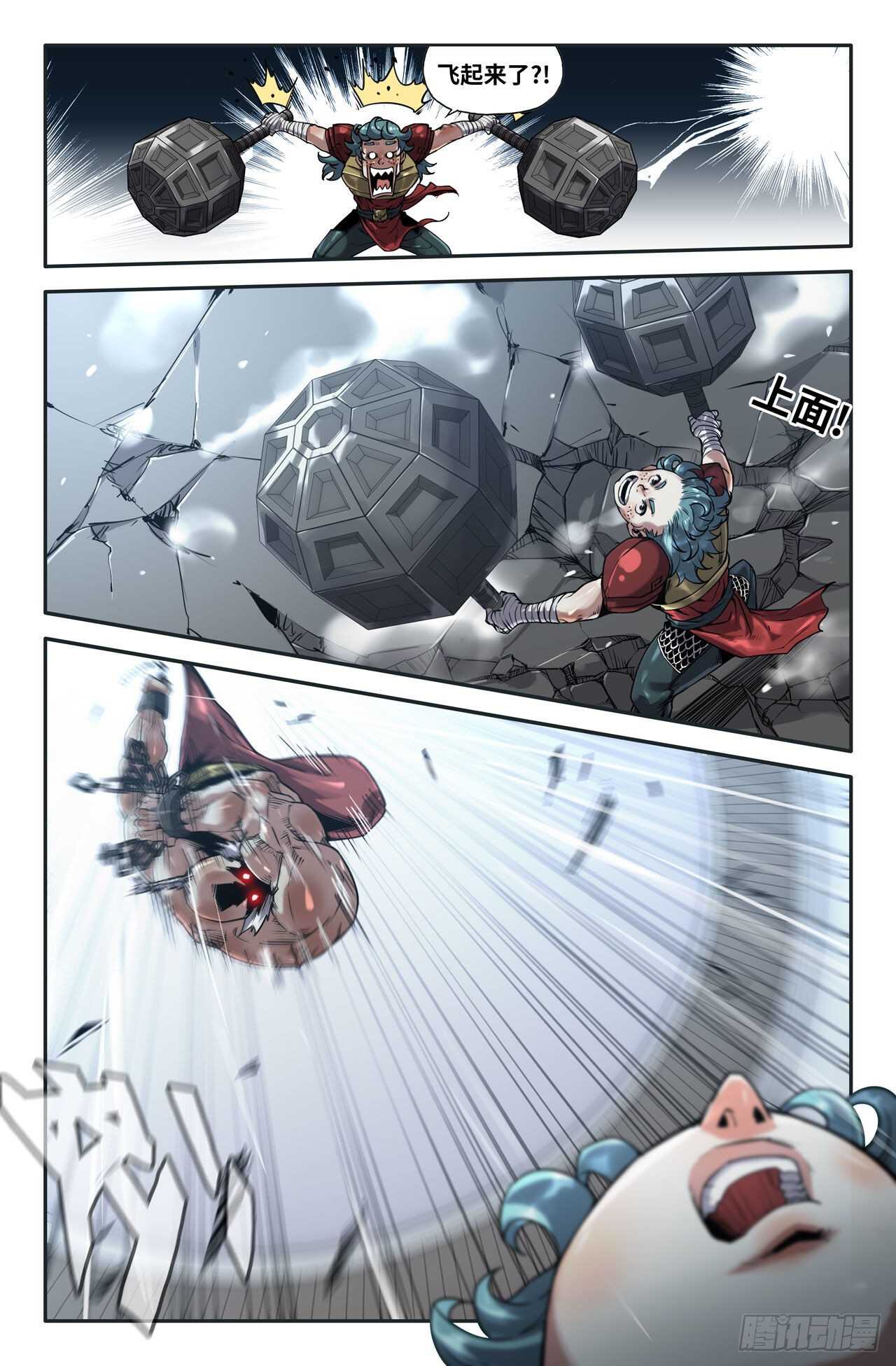 史上最强店主漫画,158- 痛的感觉1图