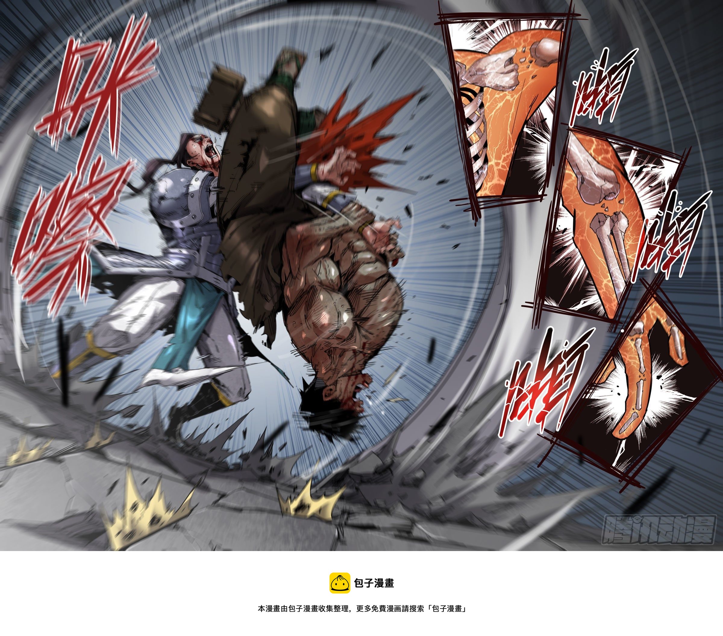 史上最强师兄漫画,252- 咔嚓1图