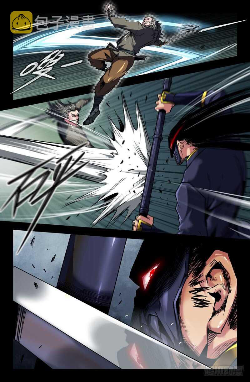 史上最强师父笔趣阁漫画,九十九1图
