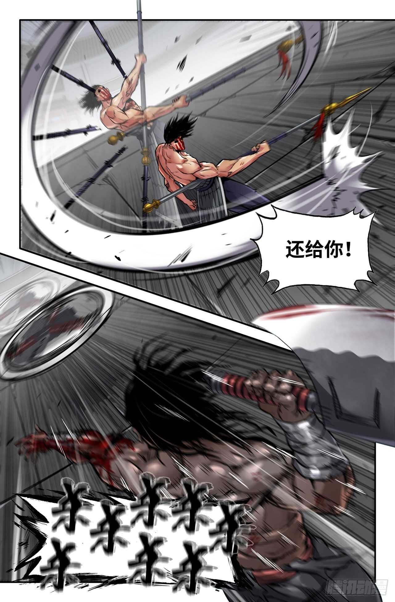 史上最强师父笔趣阁漫画,138- 连更072图