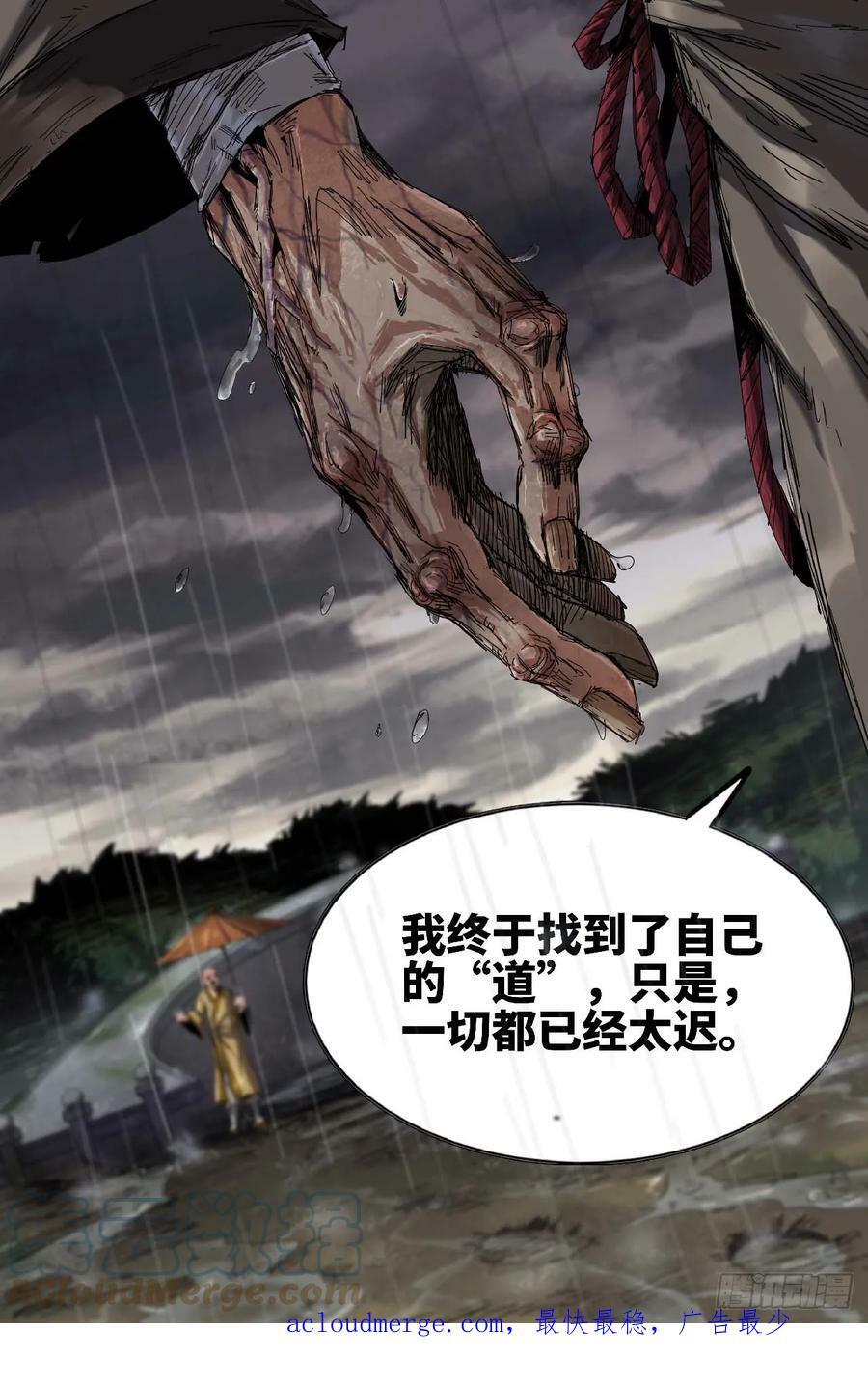 史上最强修仙漫画,279 复更051图