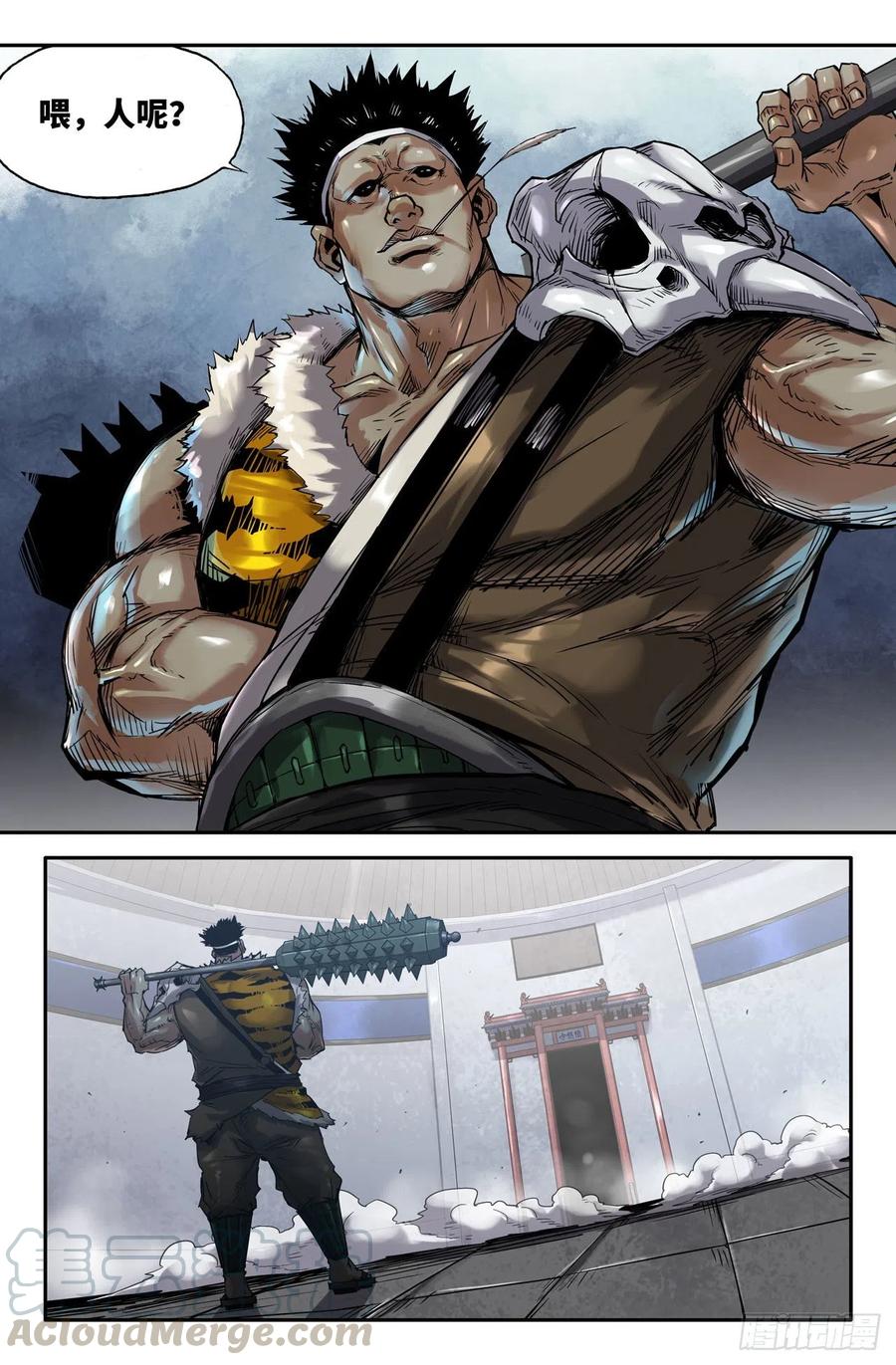 史上最强师父笔趣阁漫画,217- 第七回战1图