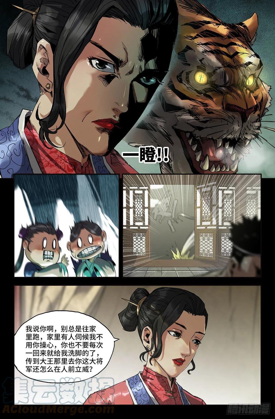史上最强炼体老祖漫画,237- 更新21图