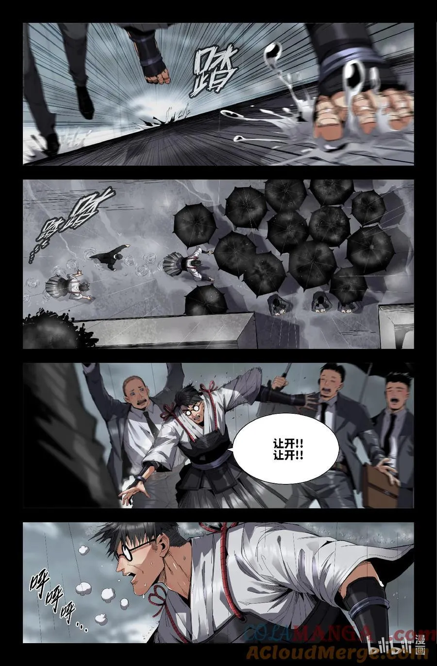 史上最强师父笔趣阁漫画,320 世界赛番外201图
