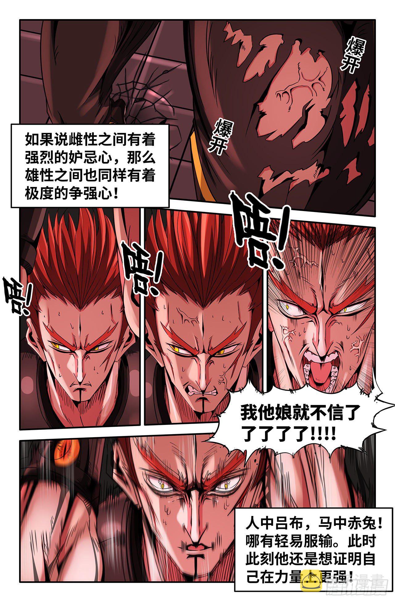 史上最强漫画免费观看下拉式漫画漫画,24-力量1图