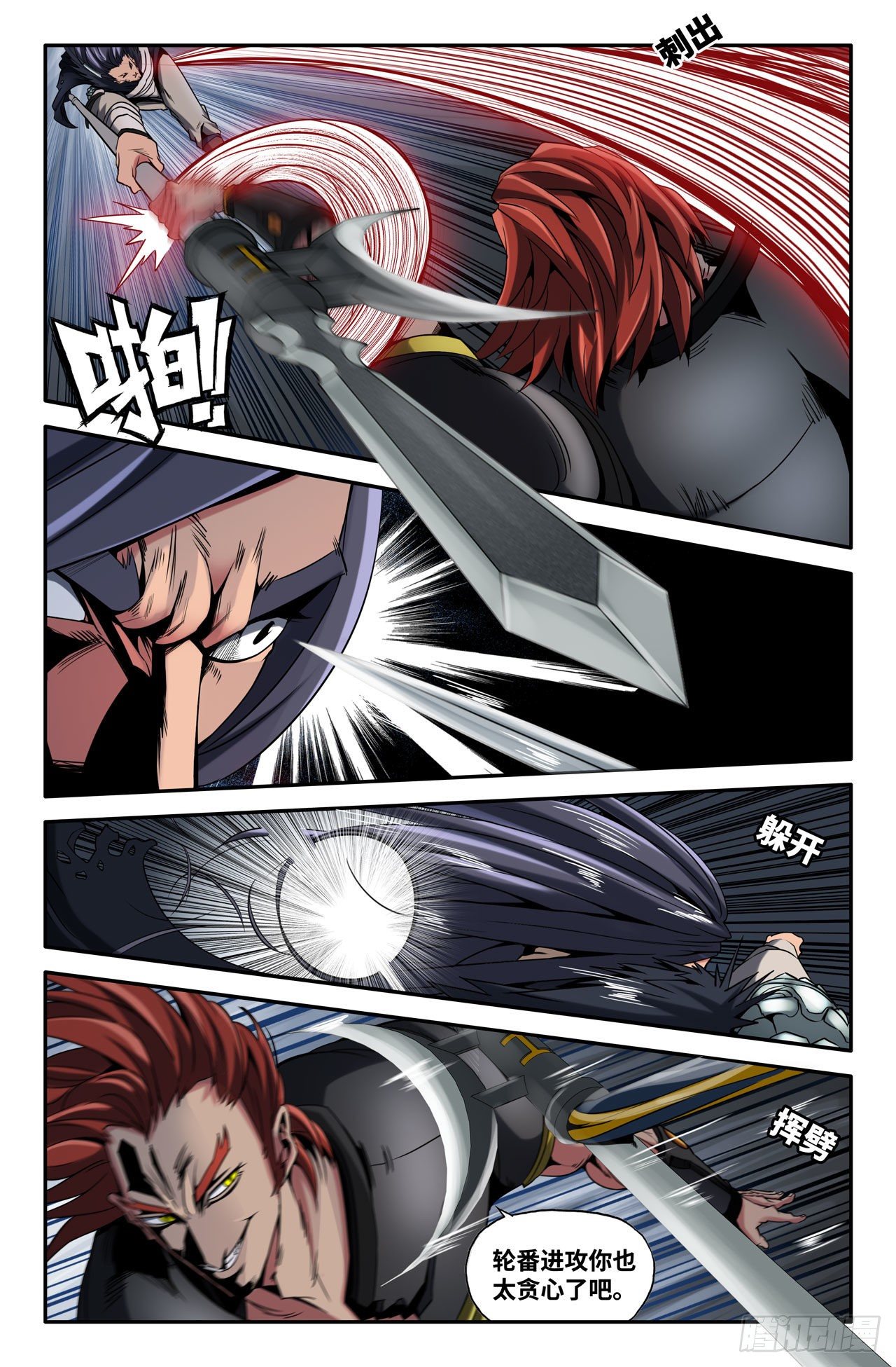 史上最强漫画,20- 吕布时间1图