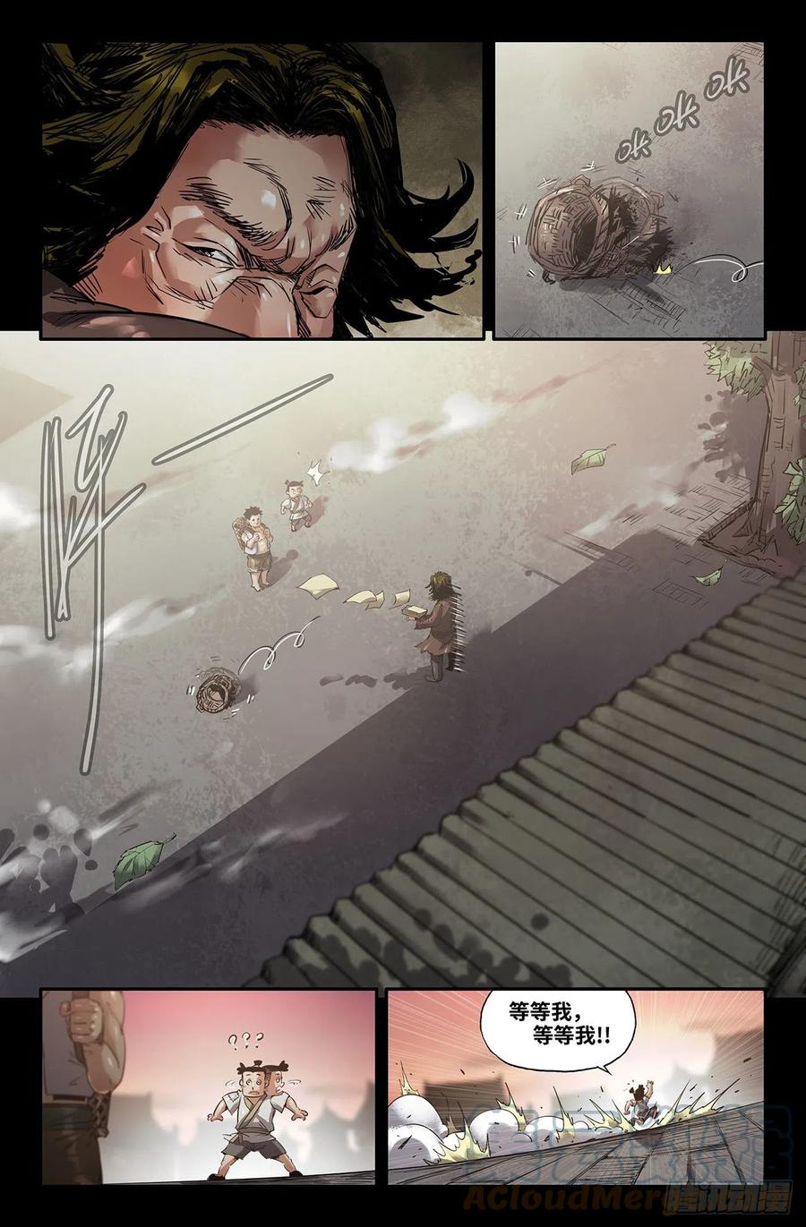 史上最强师父笔趣阁漫画,239- 补更11图