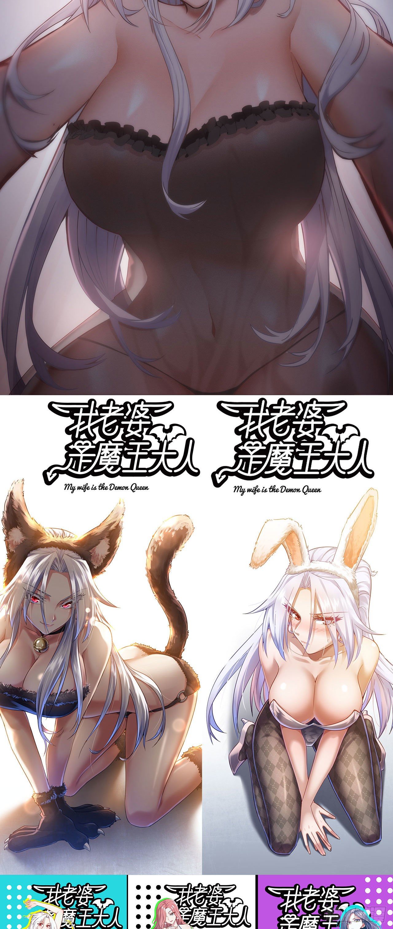 史上最强炼体老祖漫画,《我老婆是魔王大人》2图
