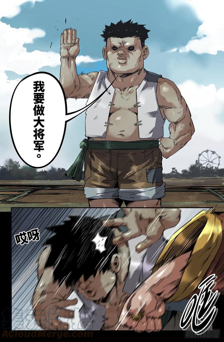 史上最强太子爷漫画,237- 更新22图