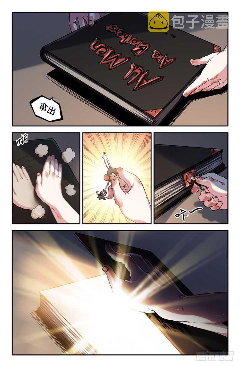 “史上最强航母”正驶向俄漫画,108选之人2图