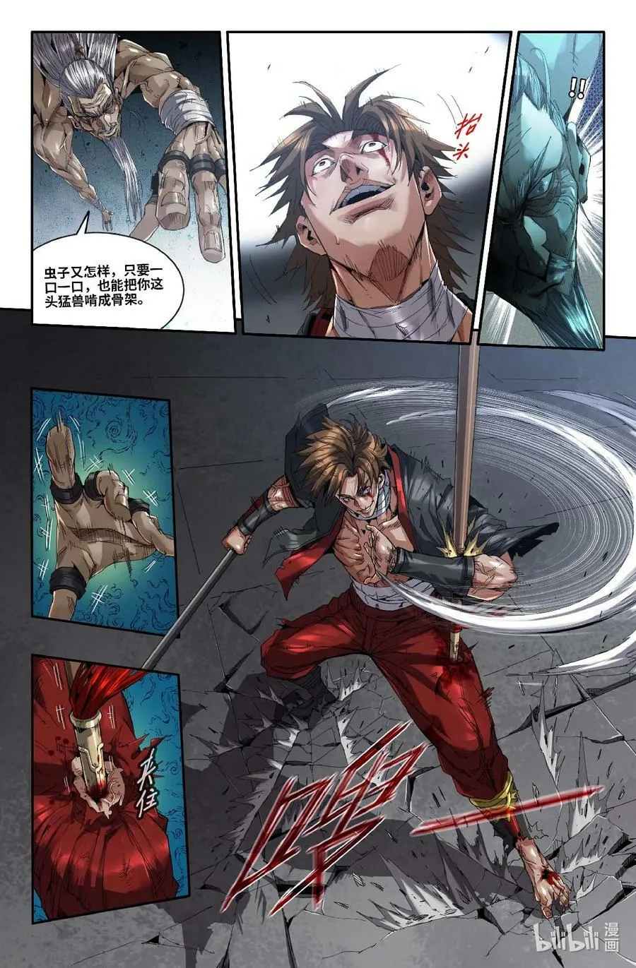 史上最强漫画漫画,290 随便来2图