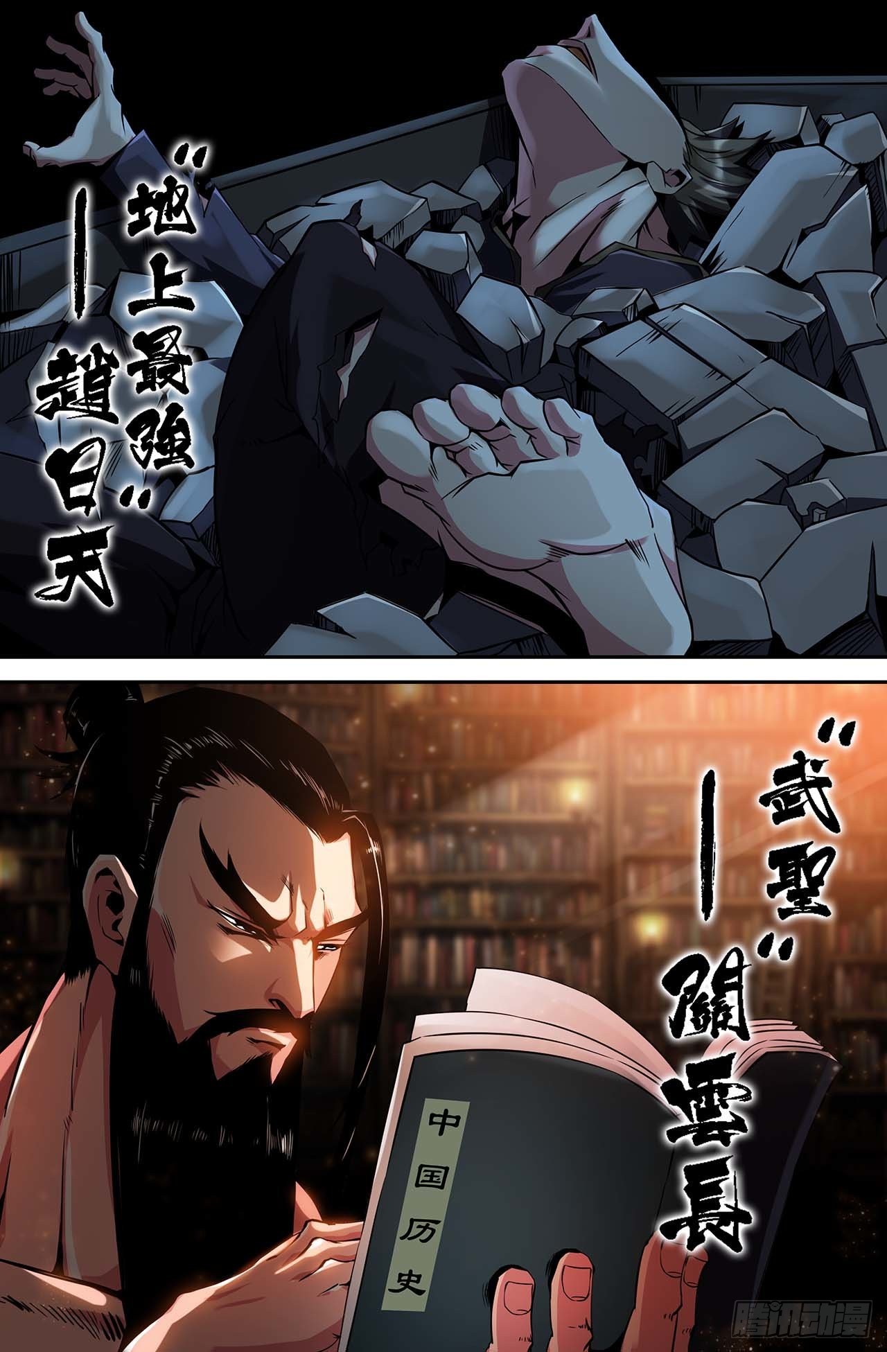 史上最强炼体老祖漫画,34- 对战名单2图