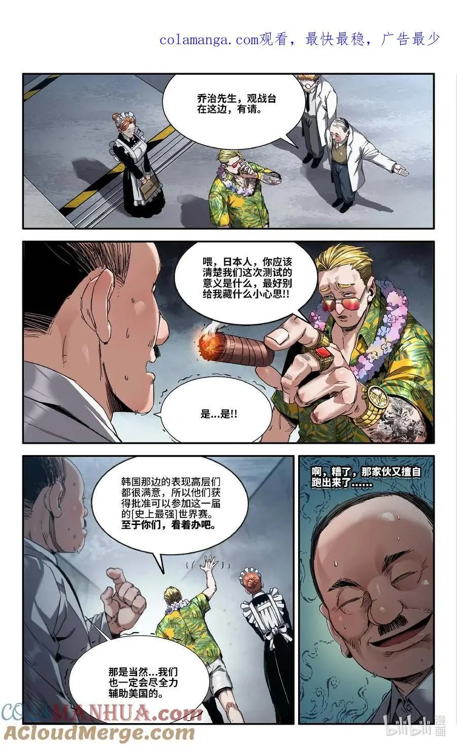 史上最强师父笔趣阁漫画,303 日本选手1图