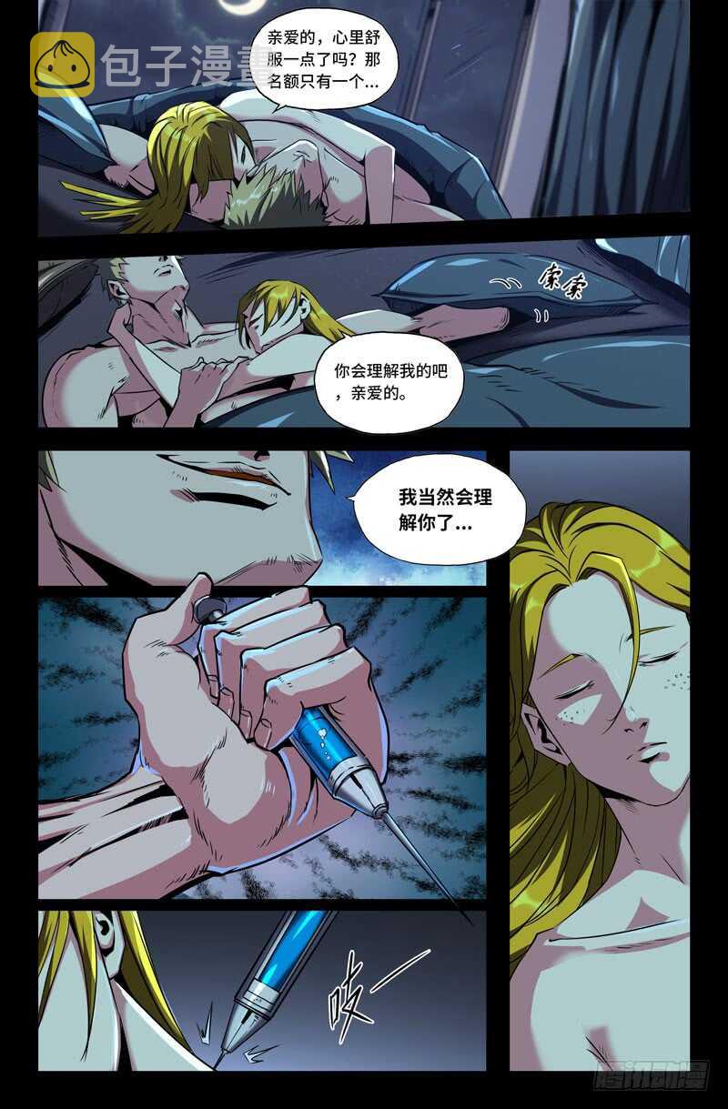 史上最强炼体老祖漫画,审讯1图
