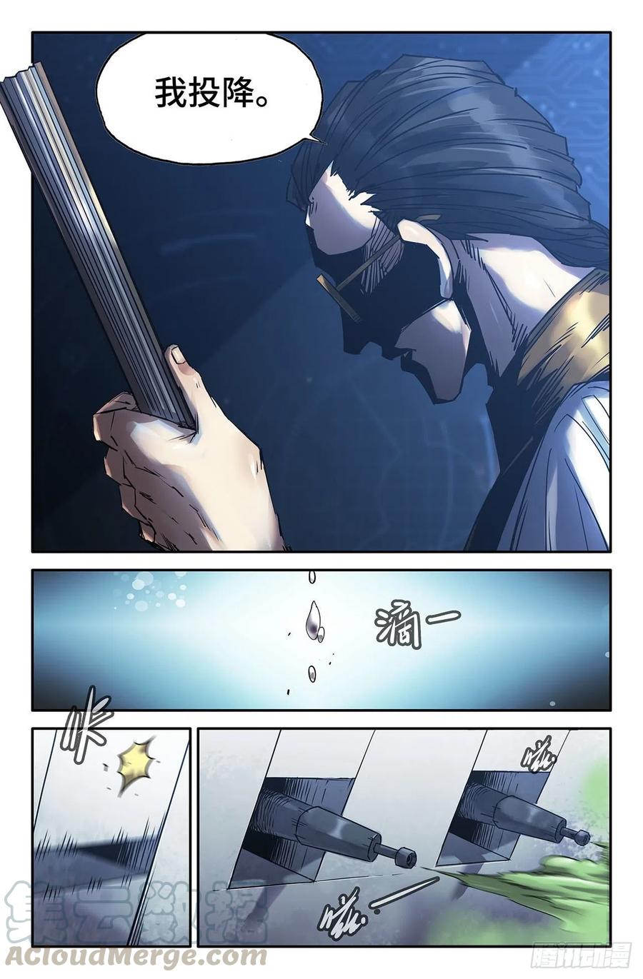 史上最强师父笔趣阁漫画,203- 胜负已分1图