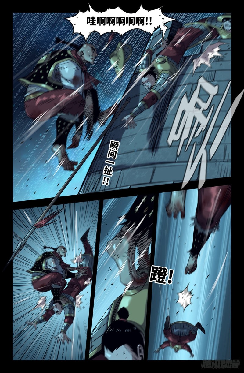 史上最强师父笔趣阁漫画,186- 连更011图