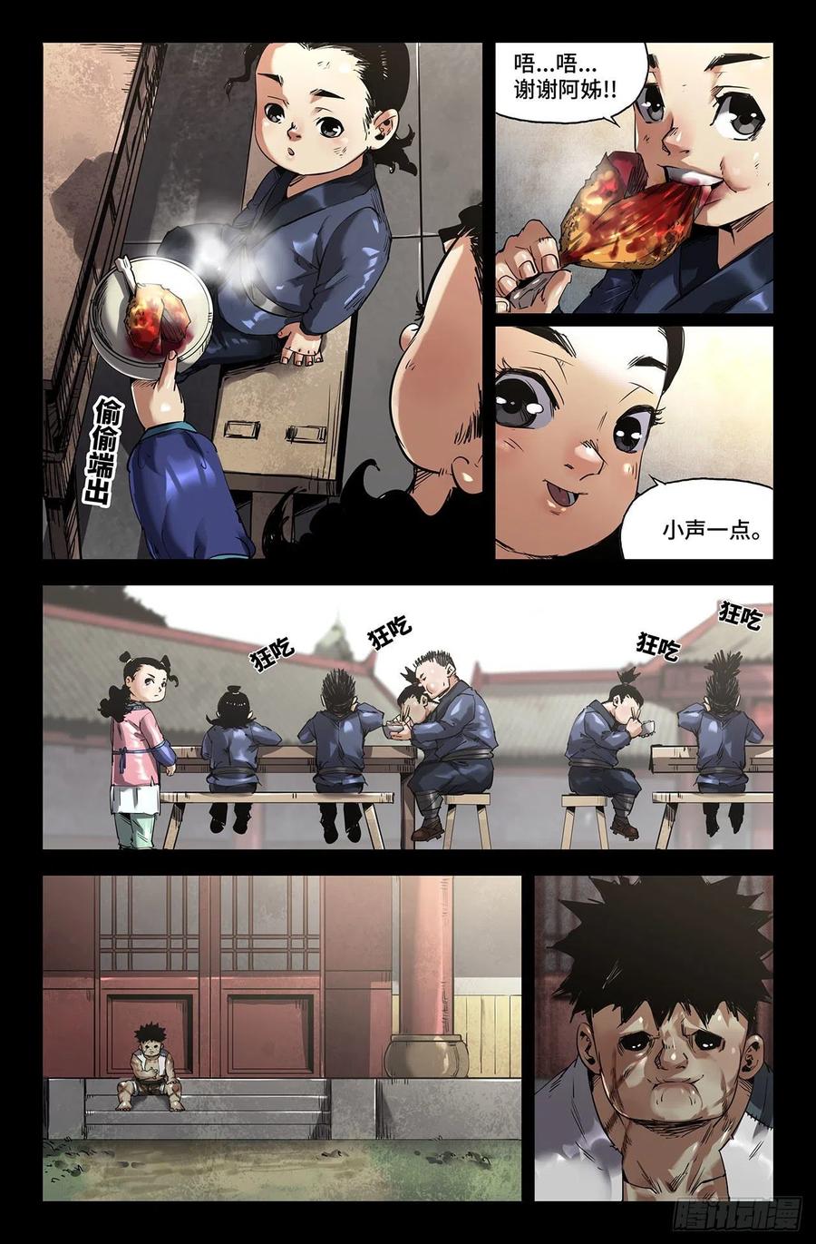 史上最强炼体老祖漫画,242- 人情2图