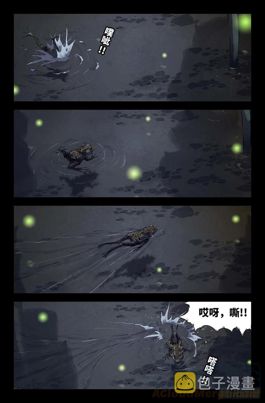 史上最强炼体老祖漫画,249- 迟到的更新31图