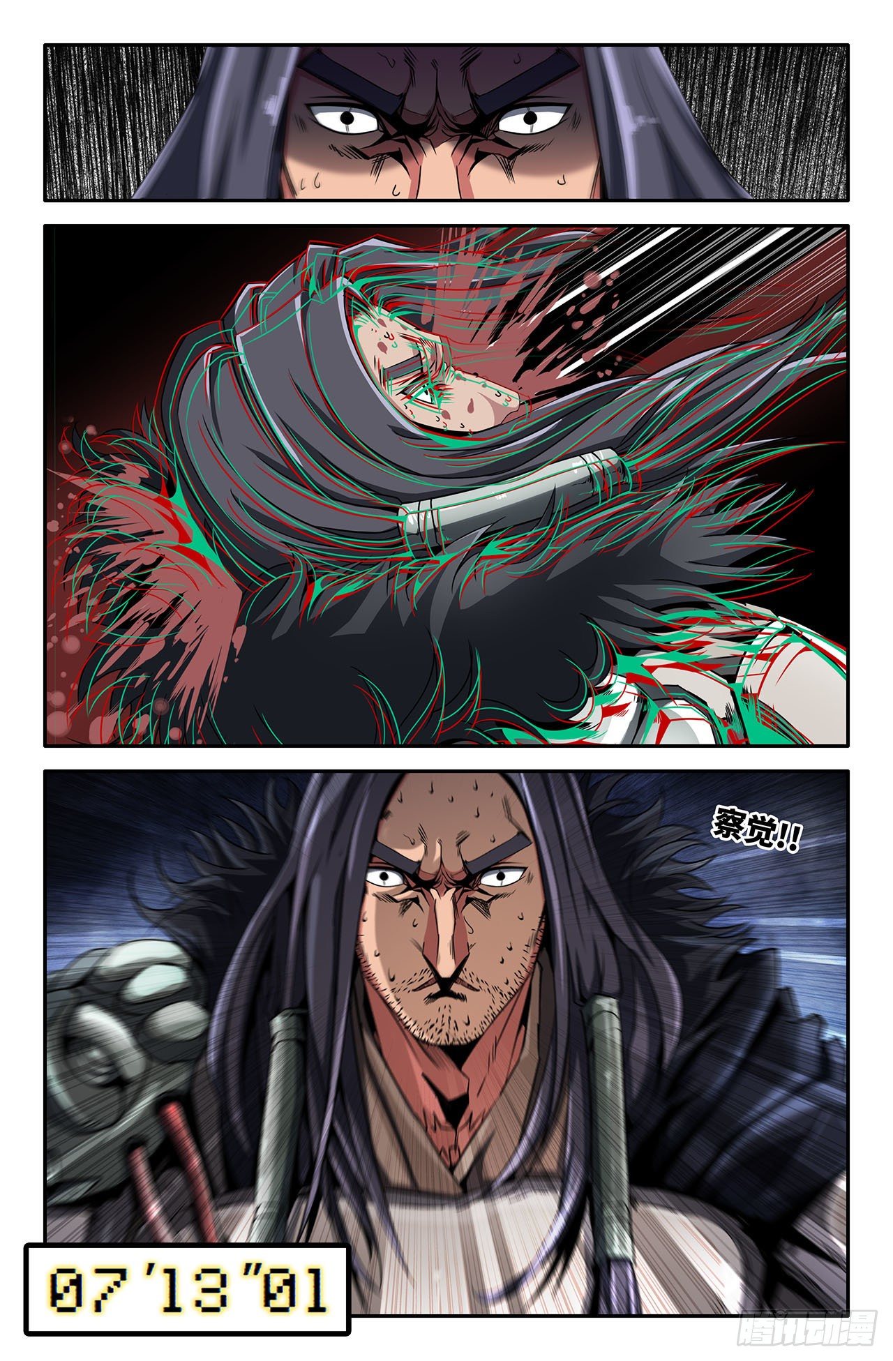 史上最强师父笔趣阁漫画,21- 鬼哭神嚎1图
