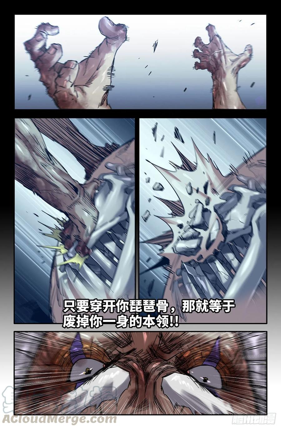 史上最强店主漫画,193- 琵琶骨1图