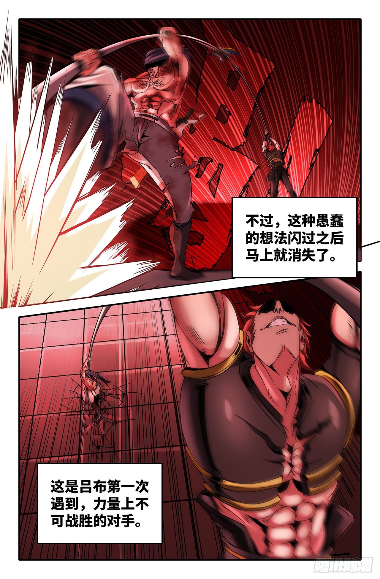 史上最强漫画免费观看下拉式漫画漫画,24-力量2图