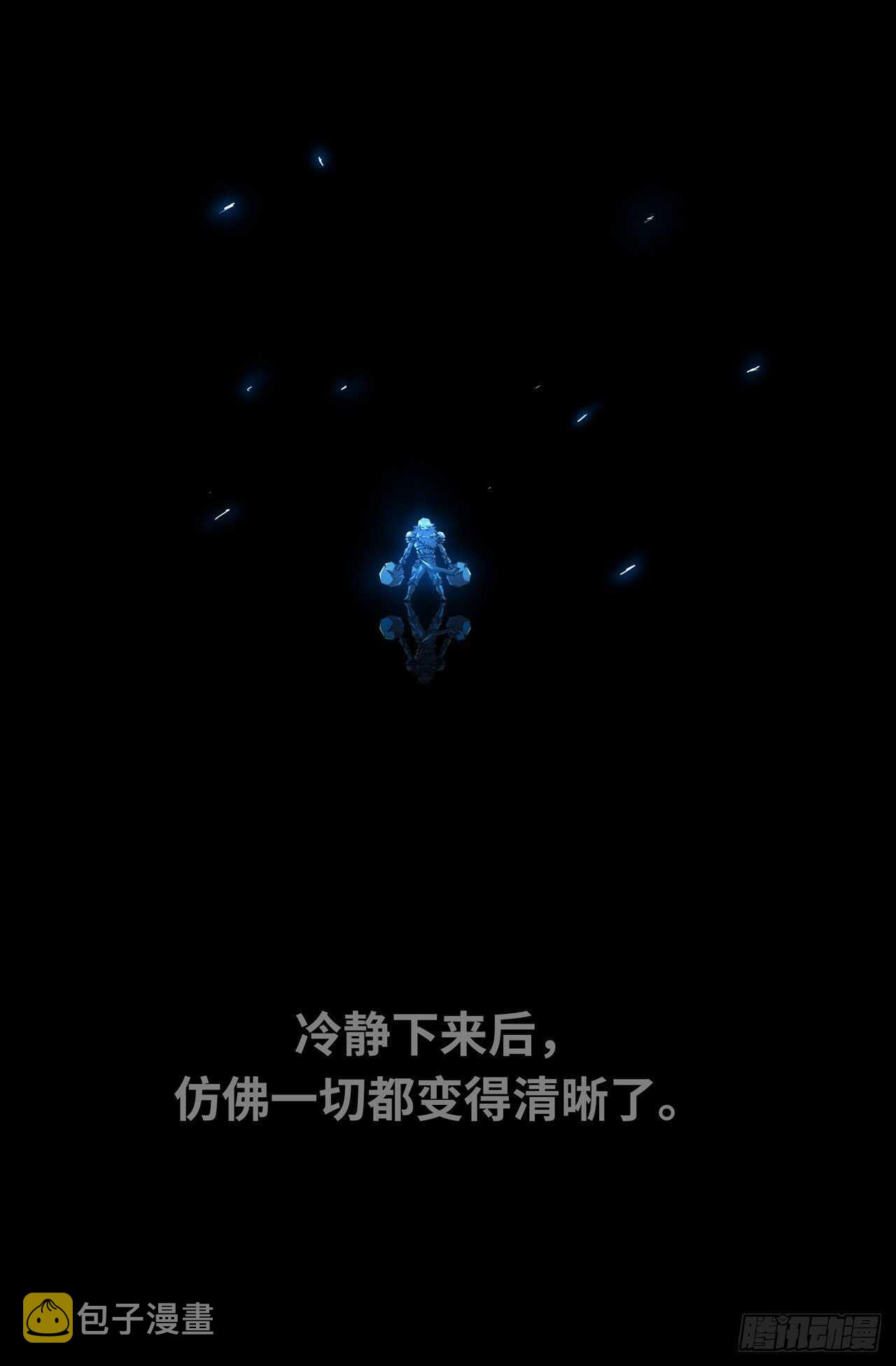 史上最强太子爷漫画,166- 找到你啦1图