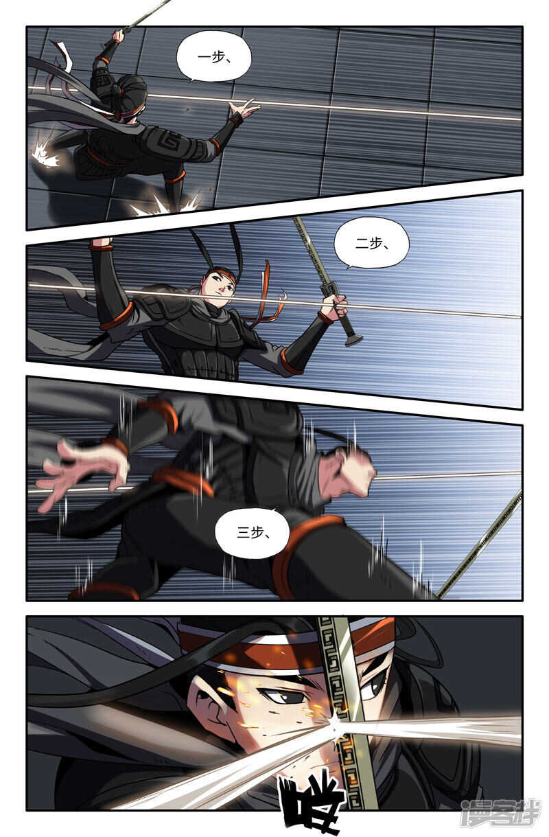 史上最强师父笔趣阁漫画,胜利之感1图