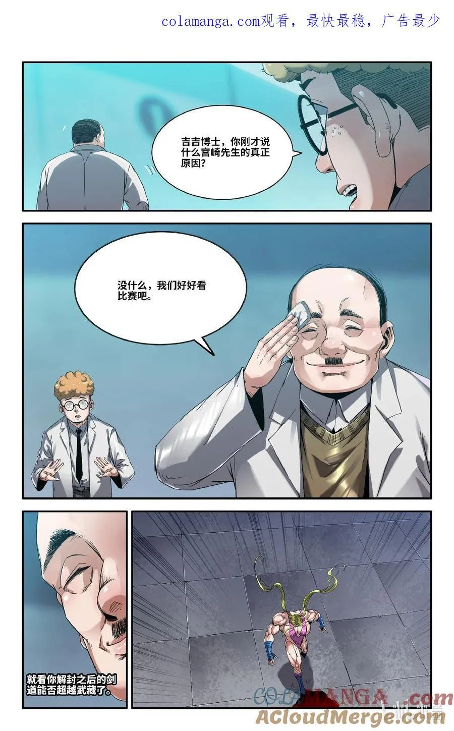 史上最强漫画,323 世界赛番外231图
