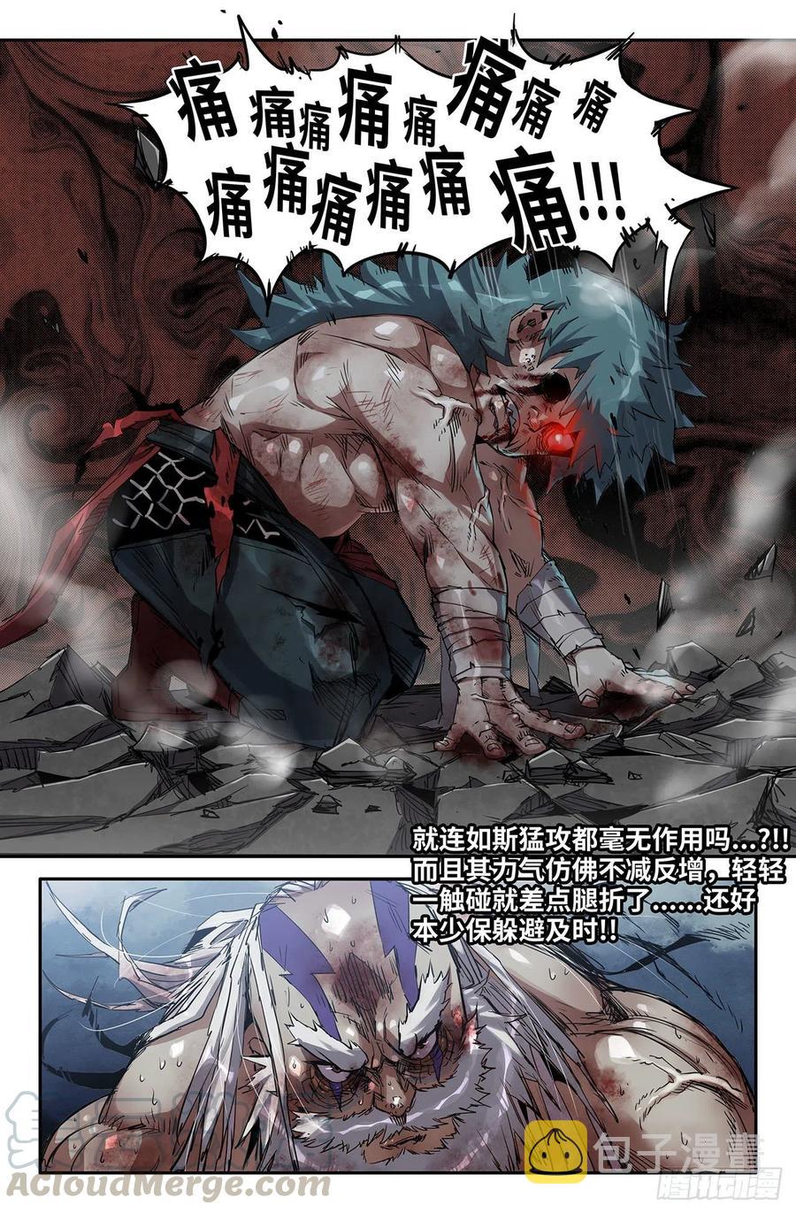 史上最强漫画,195- 寻法1图