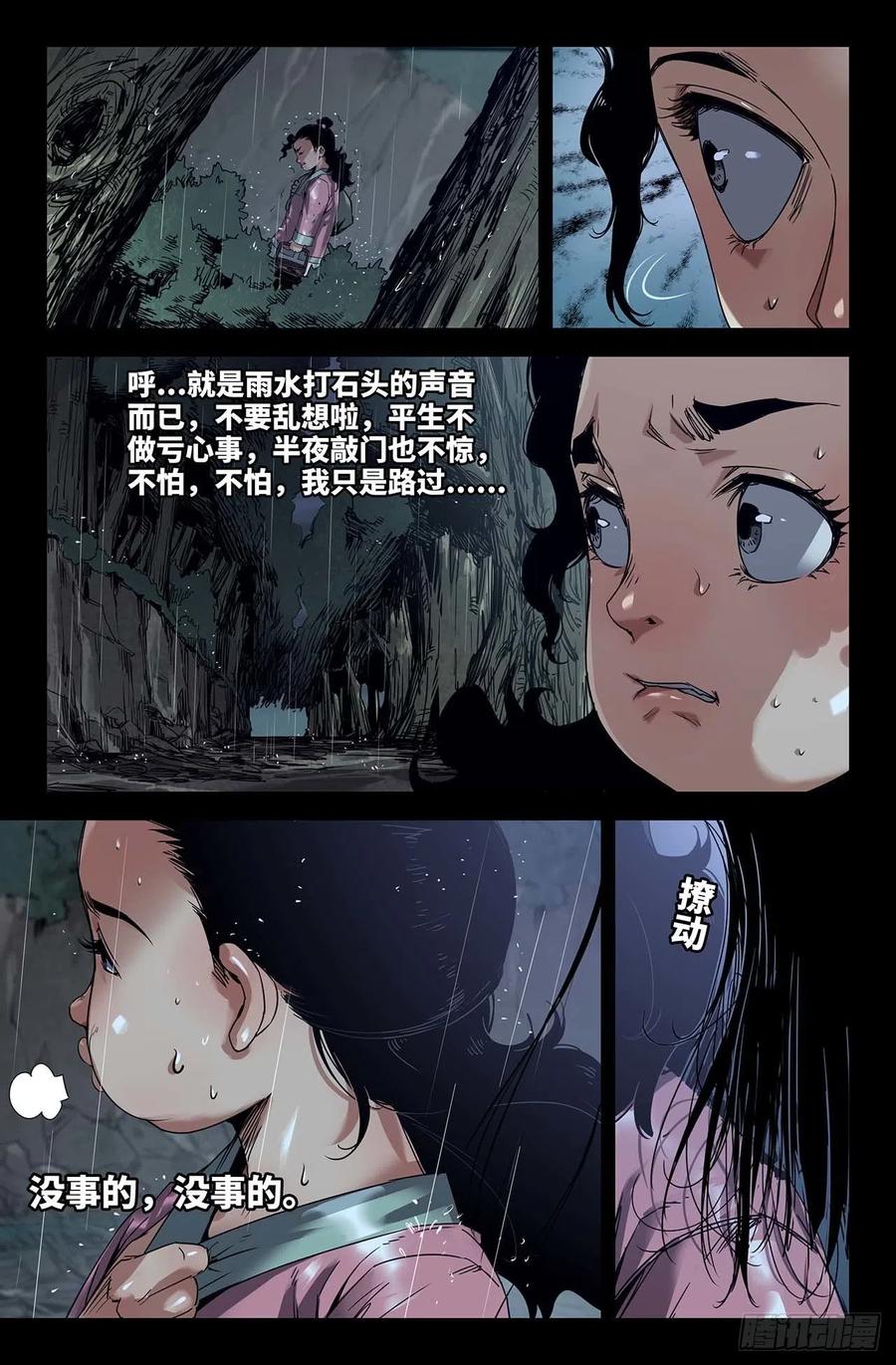 史上最强漫画免费观看下拉式漫画漫画,246- 恐怖臆想2图