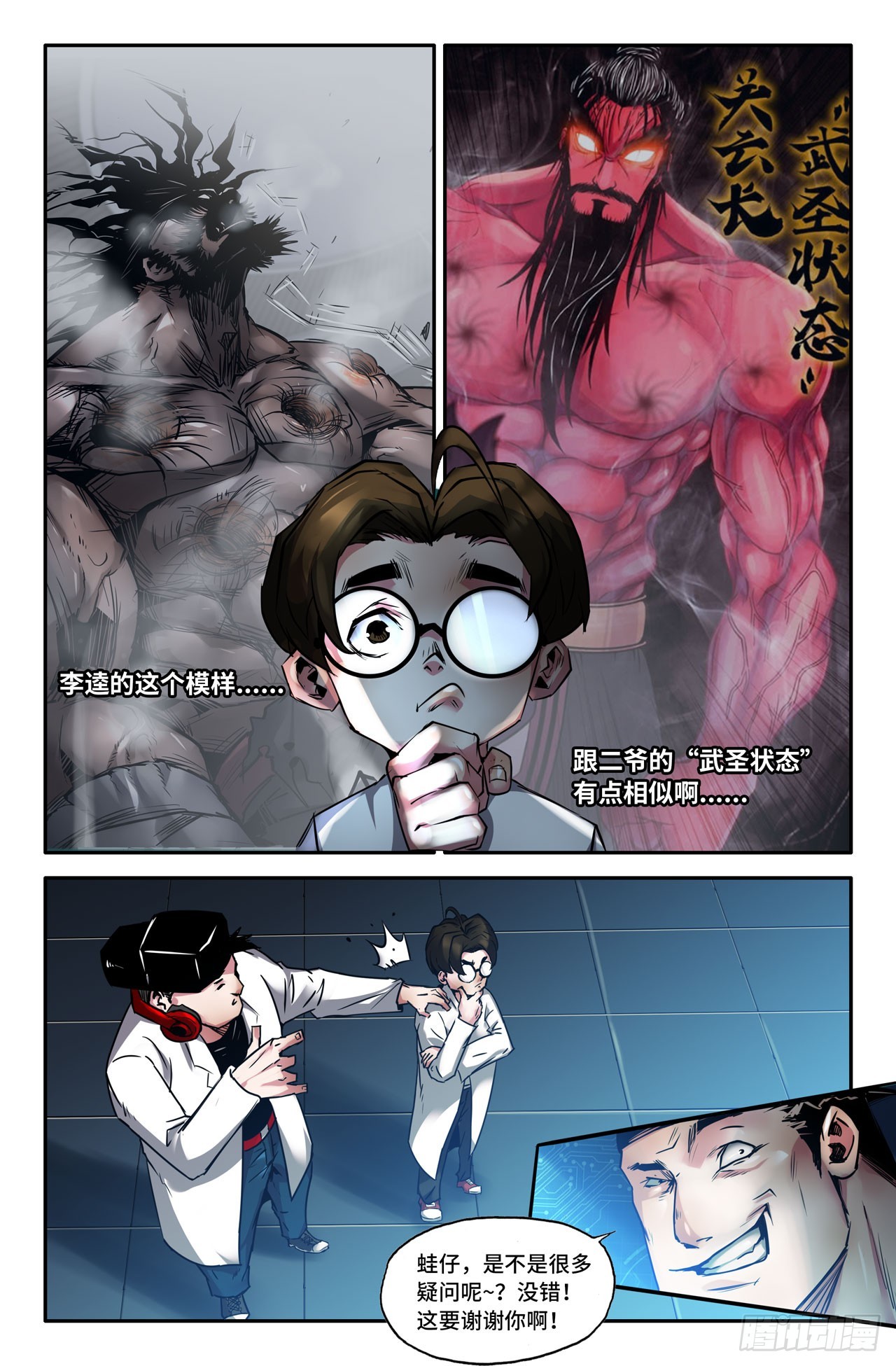 史上最强师父笔趣阁漫画,125-Oct3抑制剂1图
