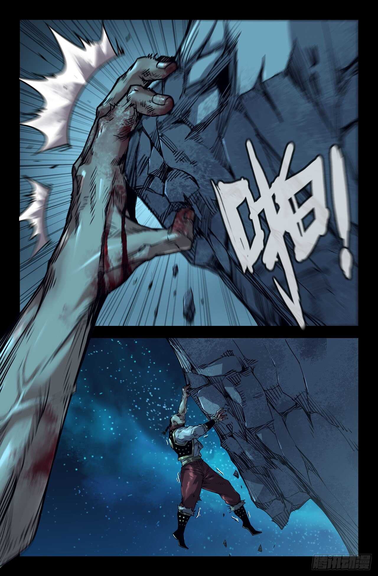 史上最强炼体老祖漫画,183-侵入2图