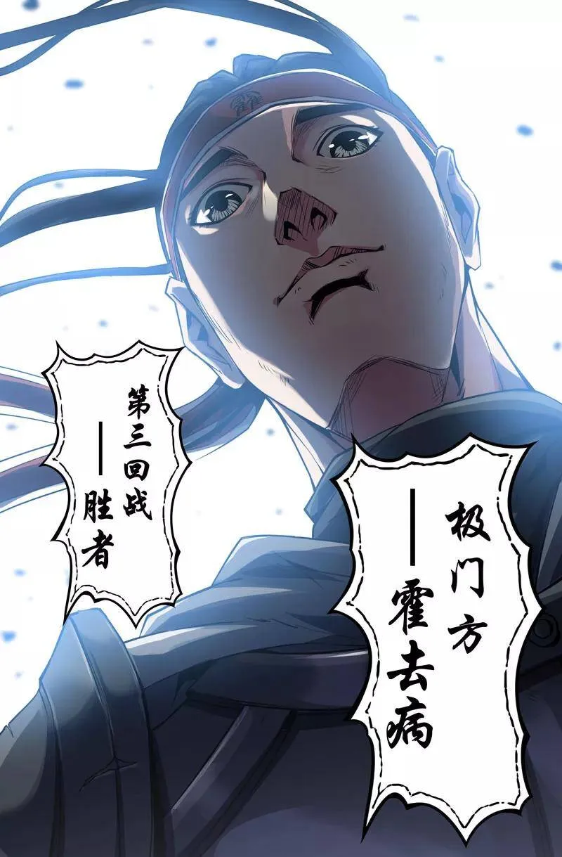 史上最强漫画免费观看下拉式漫画漫画,胜负已分 22图