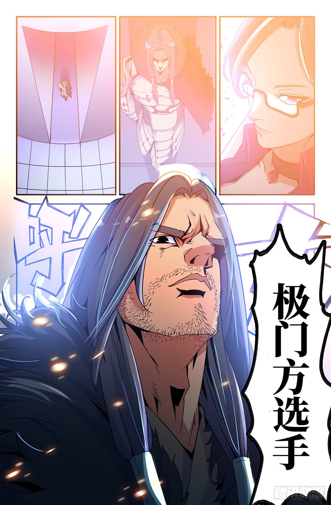 史上最强医药反腐风暴来袭漫画,14- 两强相遇2图