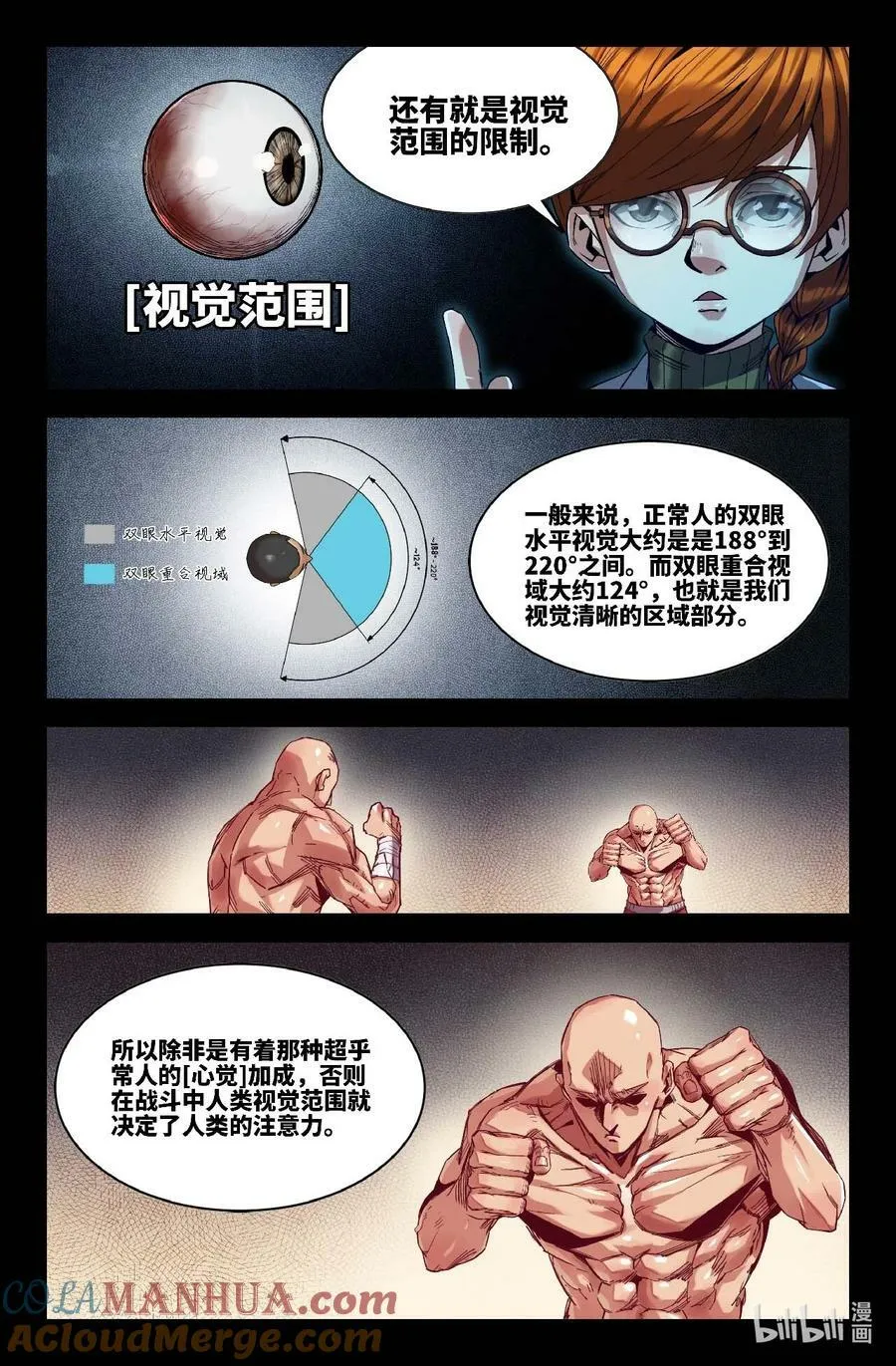 史上最强太子爷漫画,288 视觉范围2图